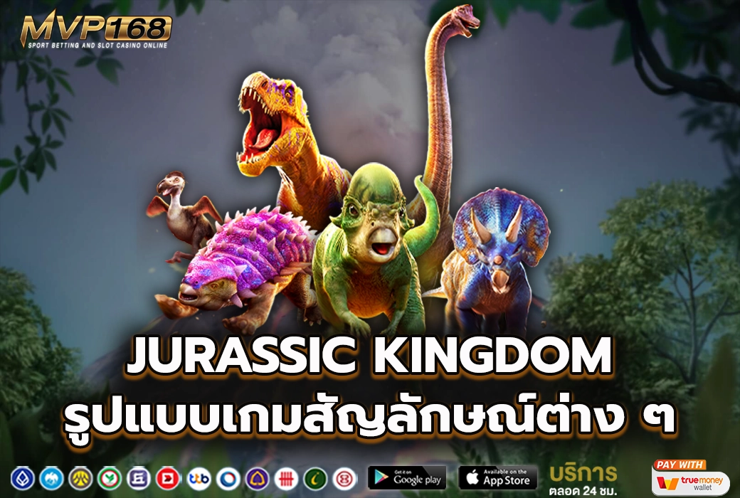 Jurassic Kingdom 2