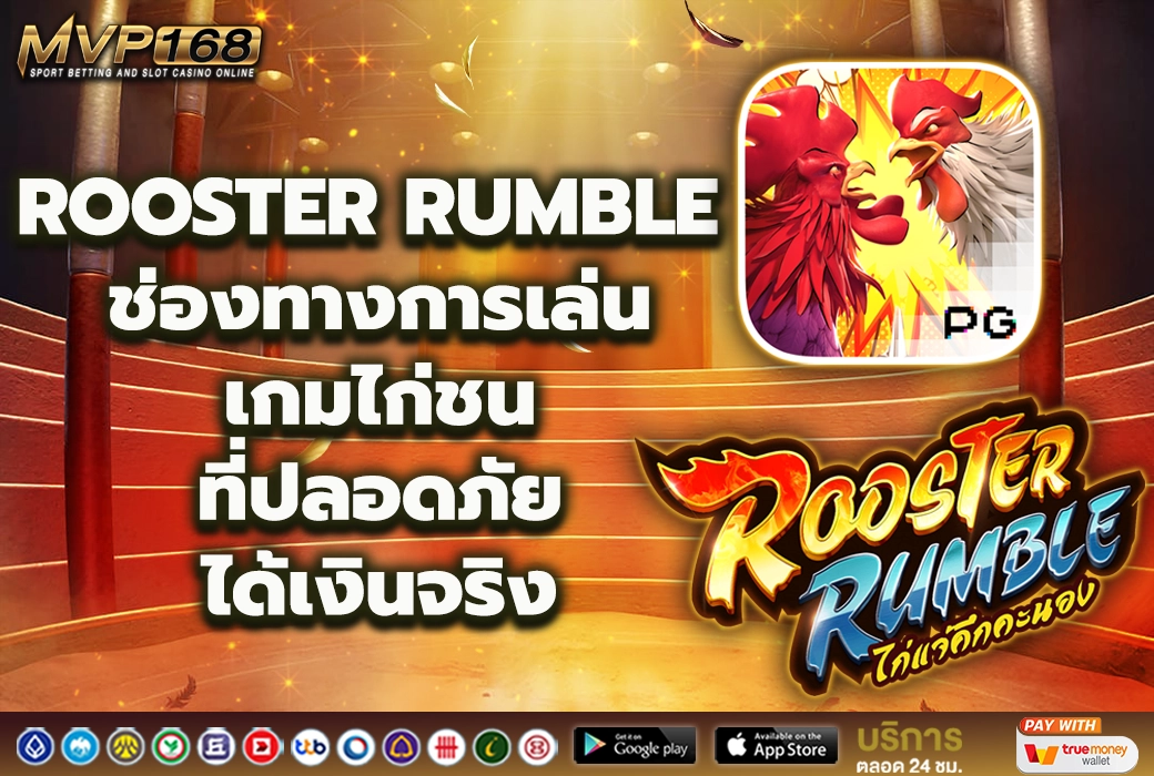 Rooster Rumble 3