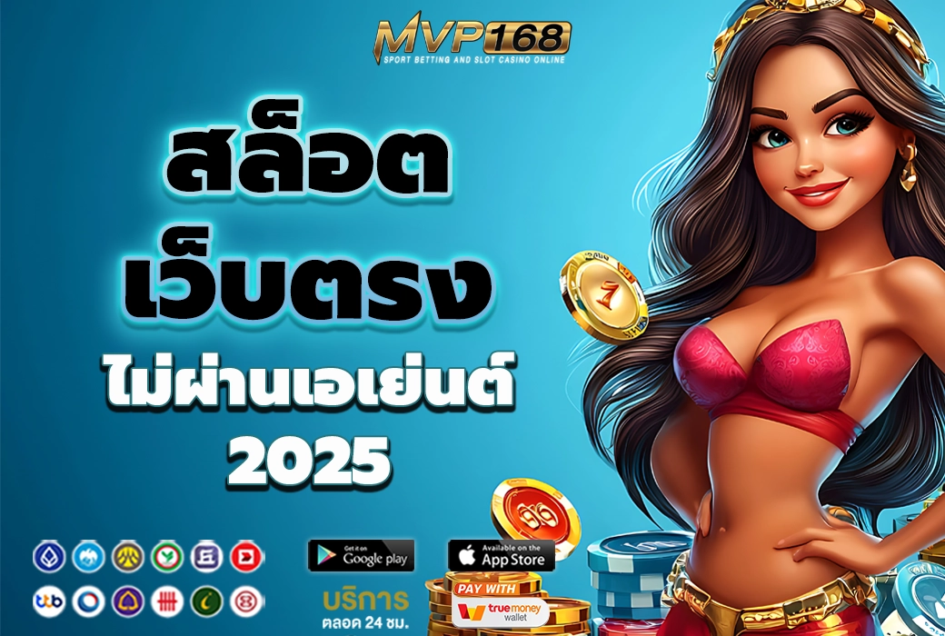 สล็อตเว็บตรง 1