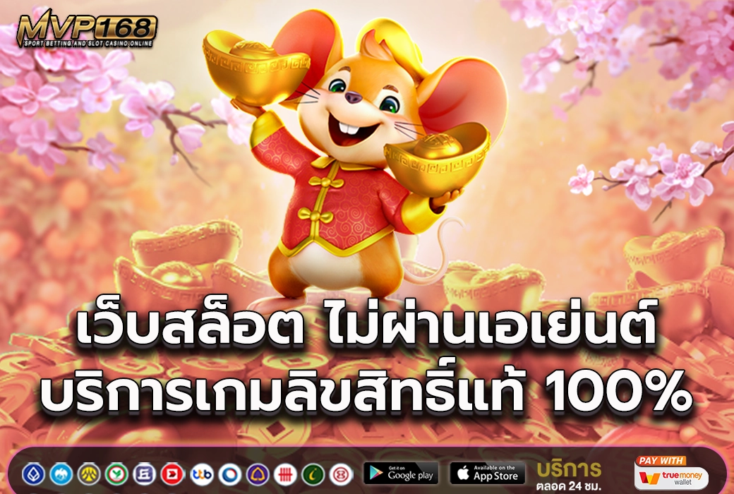 เว็บสล็อต 1