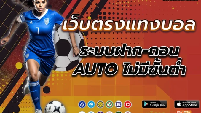 พพ1ปก เว็บตรงแทงบอล 2