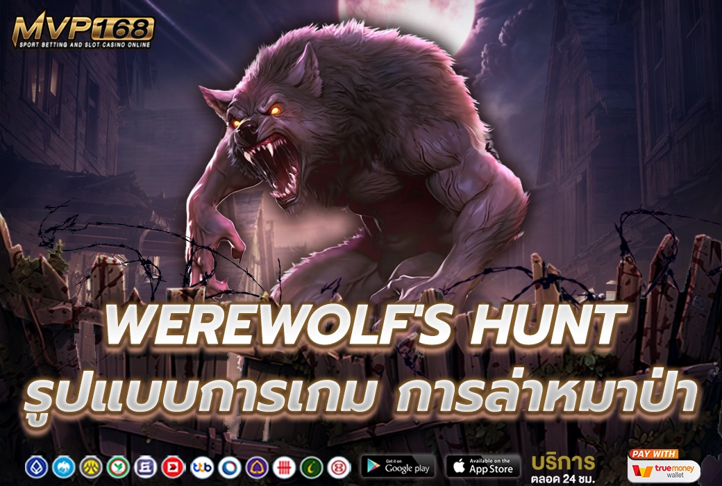 รีวิวเกมสล็อต 2