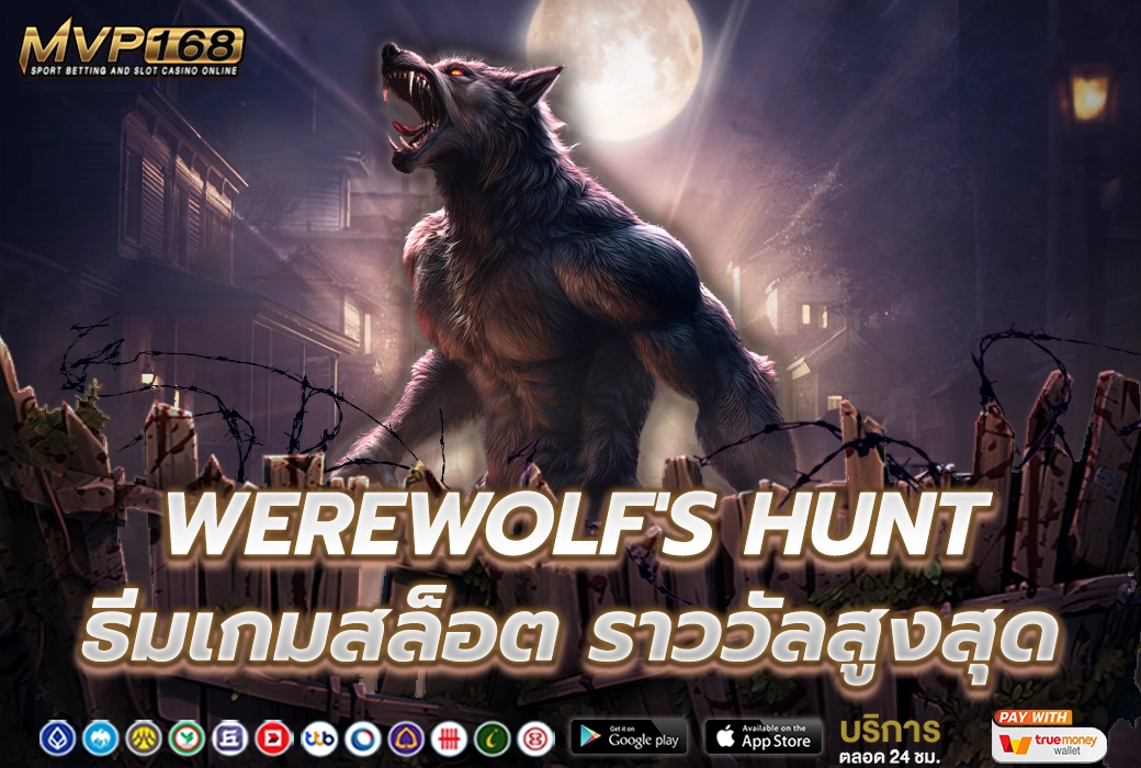รีวิวเกมสล็อต 3