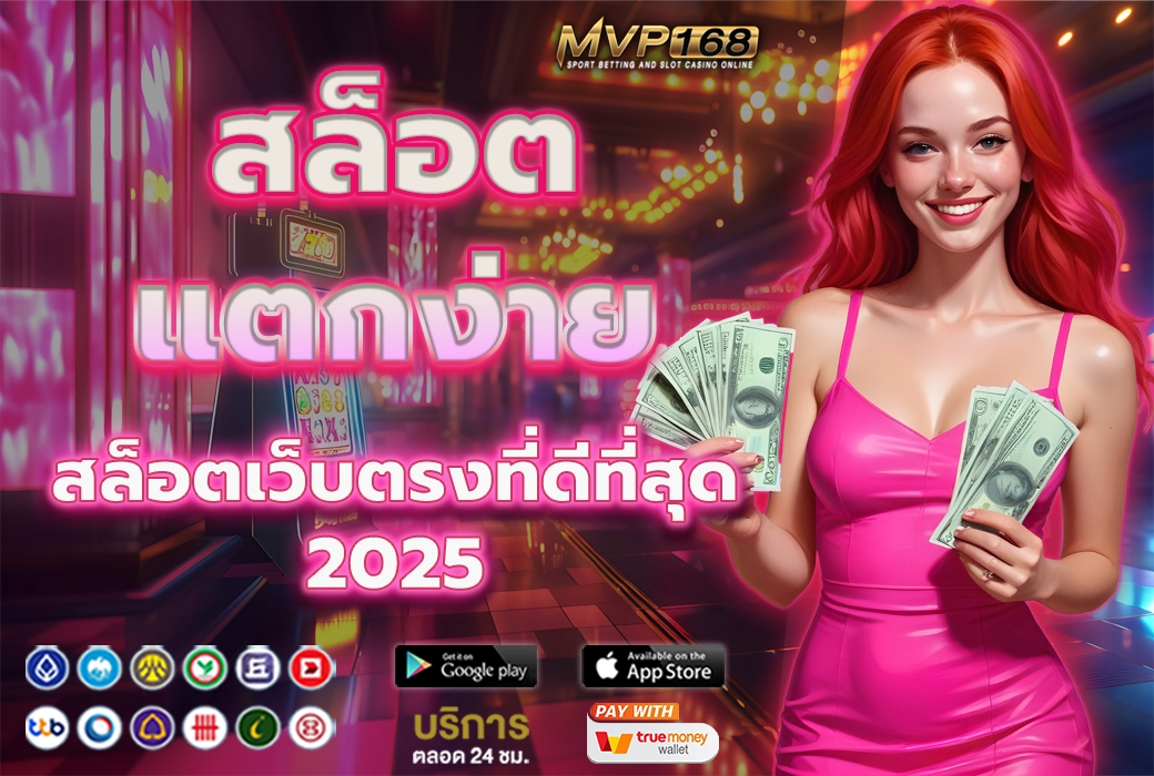 สล็อตแตกง่าย 1