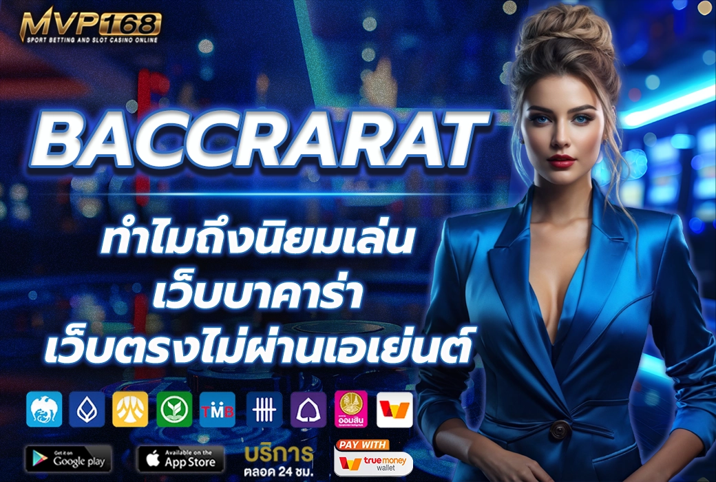 เว็บบาคาร่า 3