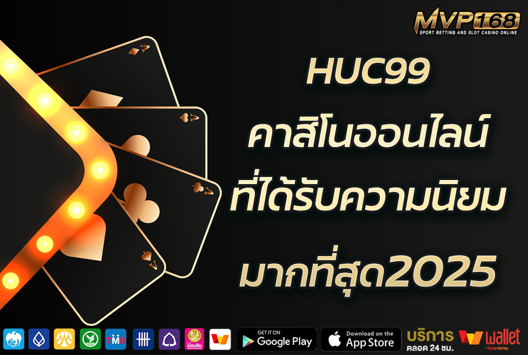 HUC99 1