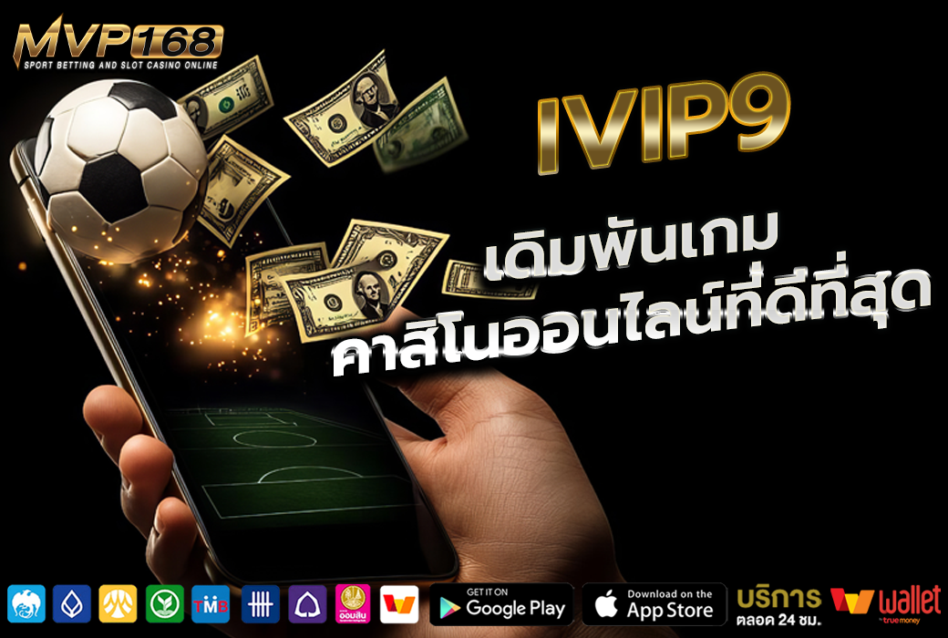 ivip9 1