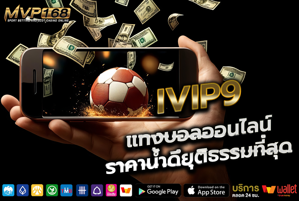 ivip9 3