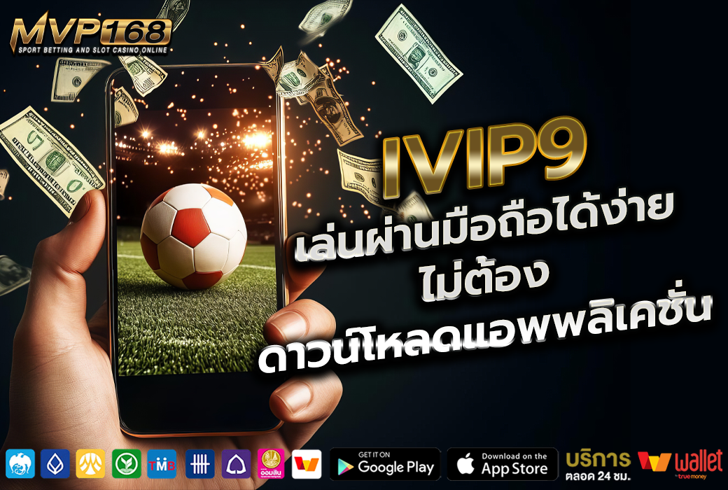 ivip9 4