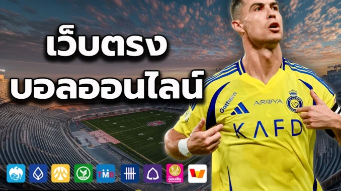 lll1p เว็บตรง บอลออนไลน์ 3