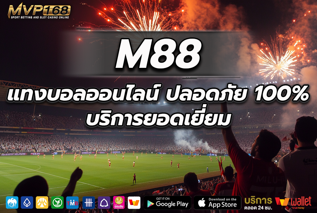 M88 1