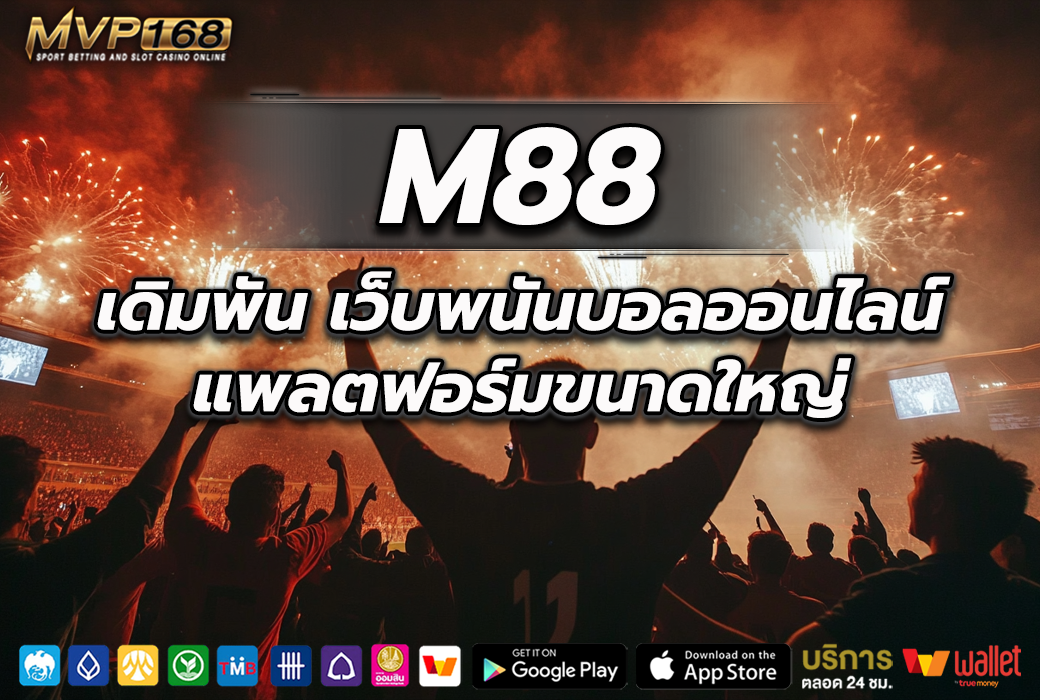 M88 3