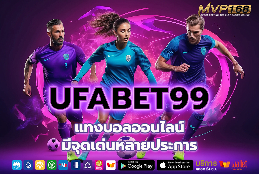 UFABET99 3