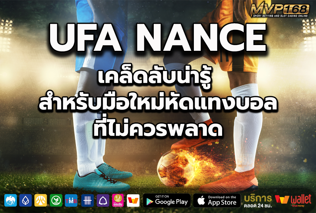 UFA NANCE 3