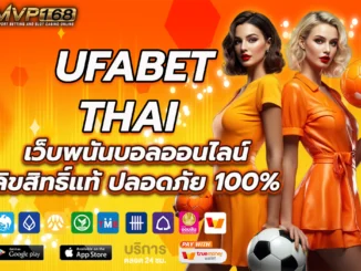 UFABET THAI