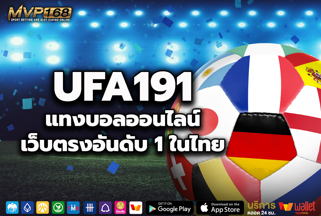UFA191 1