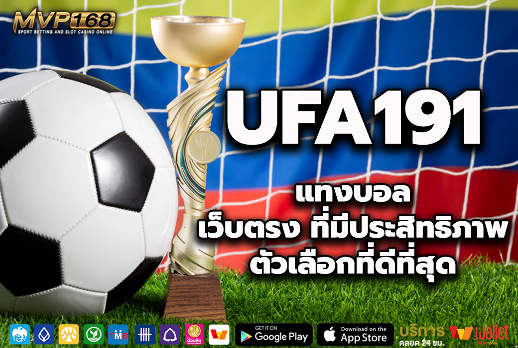 UFA191 2