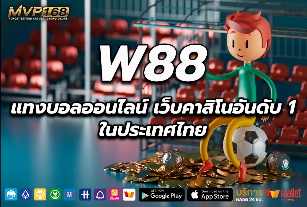 W88 1