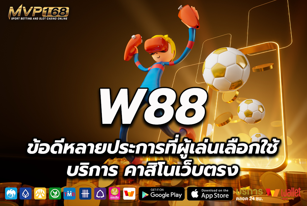 W88 2