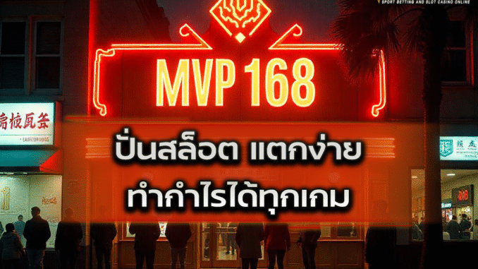 zs1p MVP168 4