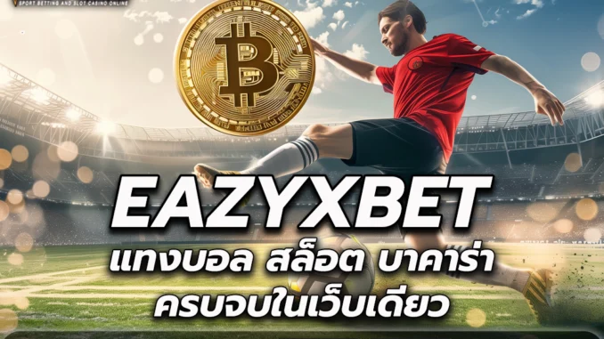 Eazyxbet 1