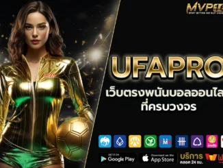 UFAPRO 2