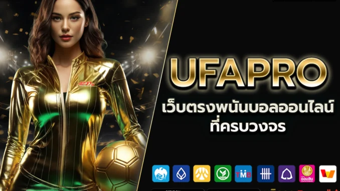 UFAPRO 2