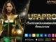 UFAPRO 2