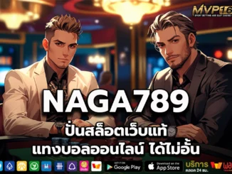 NAGA789 2