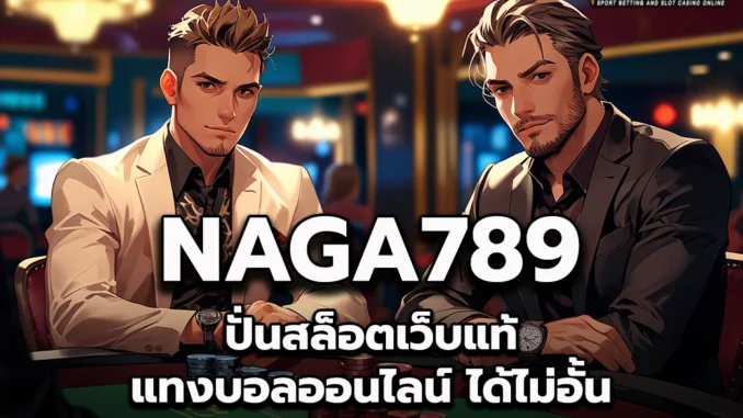 n1p NAGA789 2