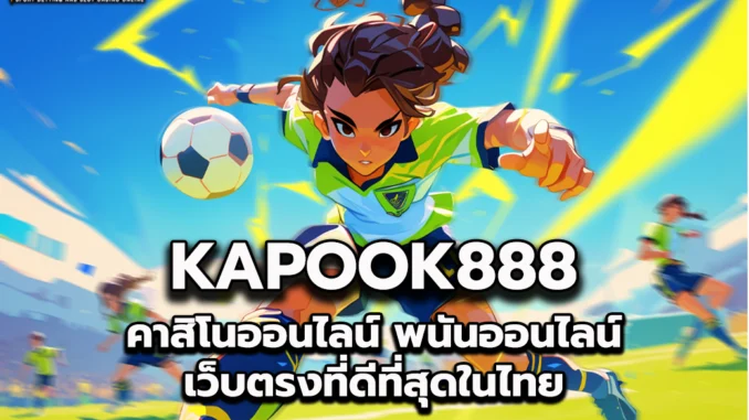 KAPOOK888 2