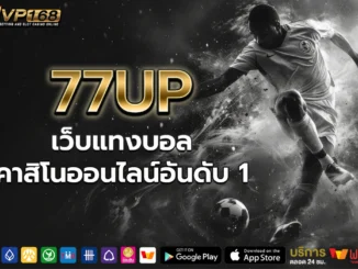 77UP 1