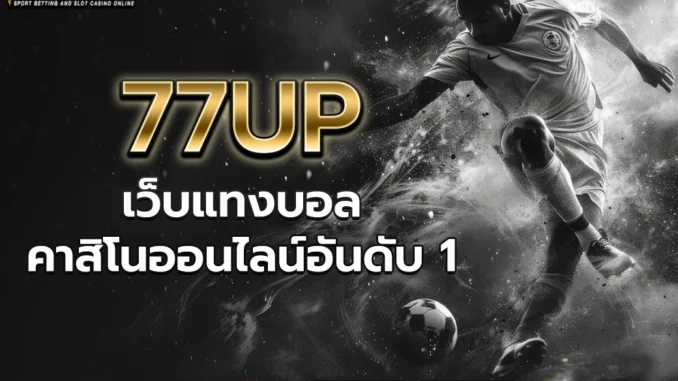u1p 77UP 1