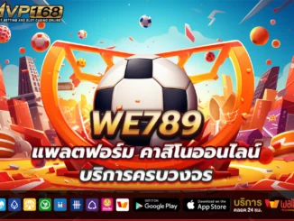 WE789 2