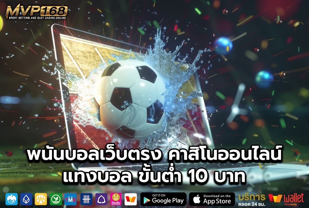 UFABET168 1