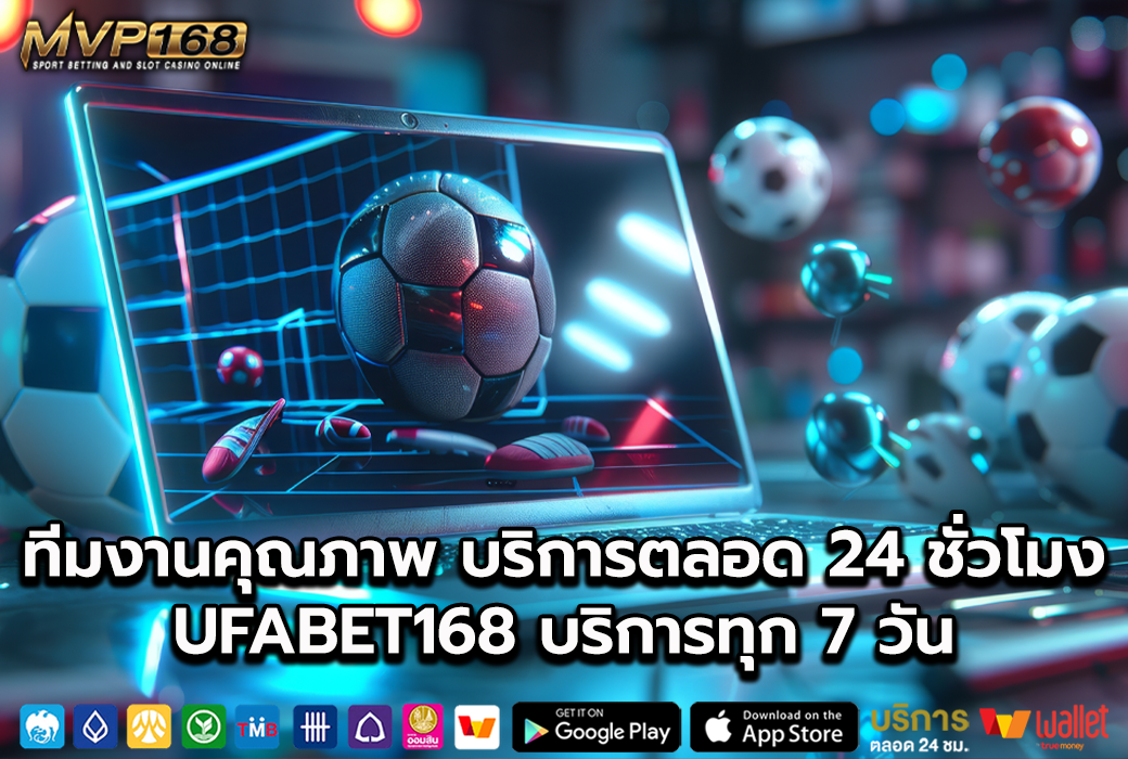 UFABET168 3
