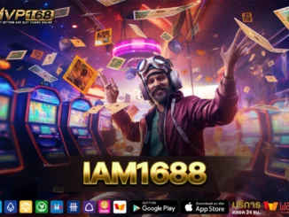 IAM1688