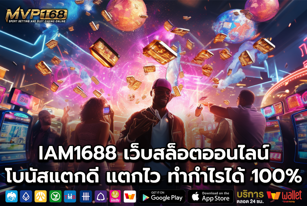 IAM1688 2
