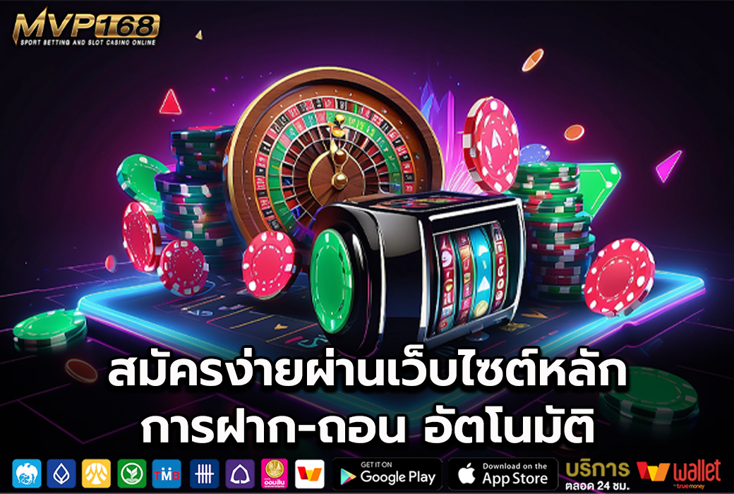 คาสิโนออนไลน์แตกดี 2