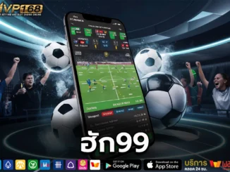ฮัก99 1
