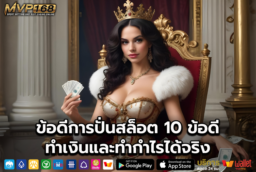 Royal 2
