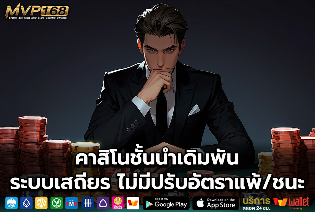 เศรษฐี99 2